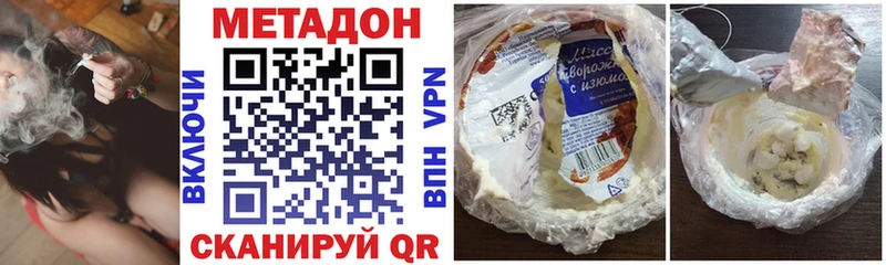 МЕТАДОН белоснежный  Купить закладки  Киреевск 